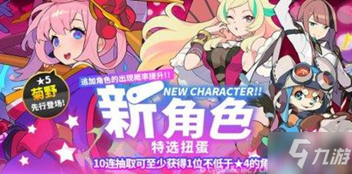《世界弹射物语》新角色流浪花魁菊野技能一览