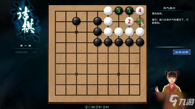 《天命奇御2》全部围棋棋局攻略汇总分享