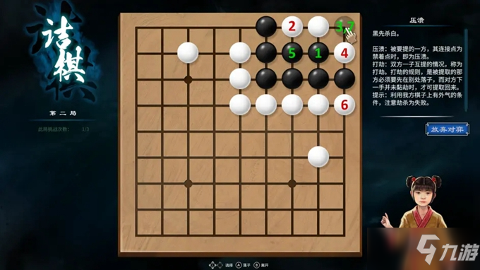 《天命奇御2》全部圍棋棋局攻略匯總分享