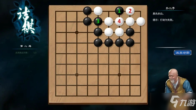 《天命奇御2》全部圍棋棋局攻略匯總分享