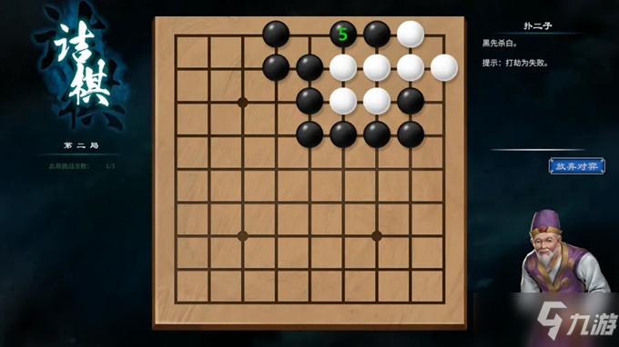 《天命奇御2》全部圍棋棋局攻略匯總分享