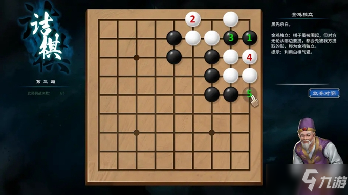 《天命奇御2》全部圍棋棋局攻略匯總分享