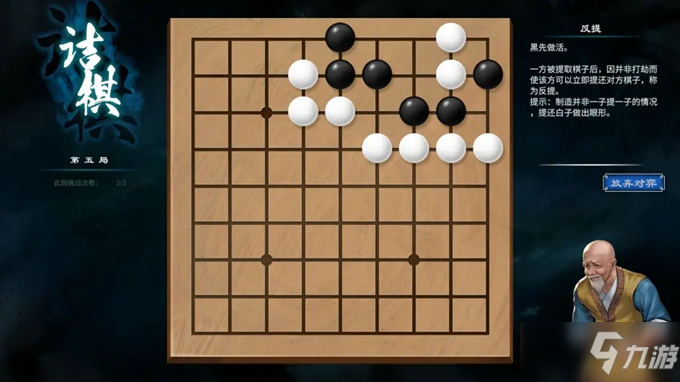 《天命奇御2》全部圍棋棋局攻略匯總分享