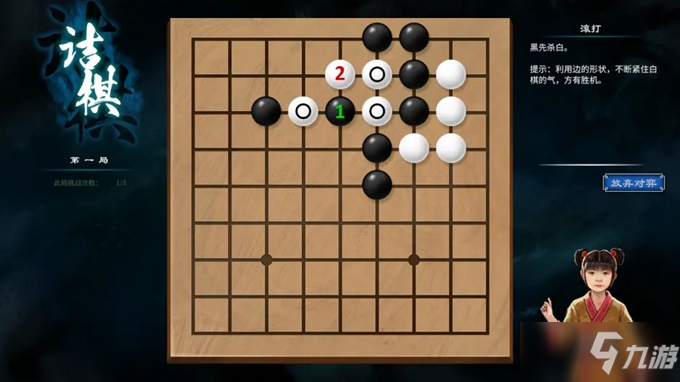 《天命奇御2》全部圍棋棋局攻略匯總分享