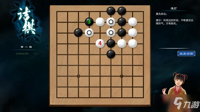 《天命奇御2》全部围棋棋局攻略汇总分享