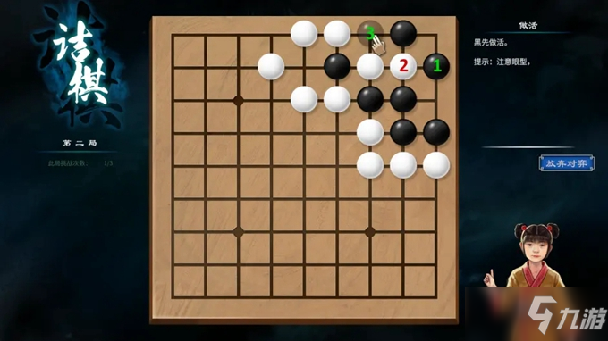 《天命奇御2》全部圍棋棋局攻略匯總分享