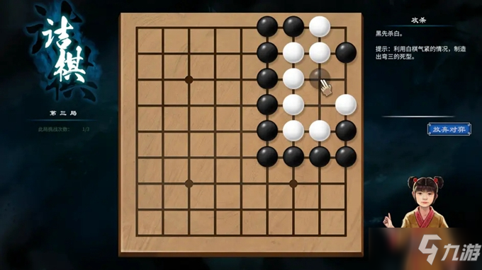 《天命奇御2》全部圍棋棋局攻略匯總分享