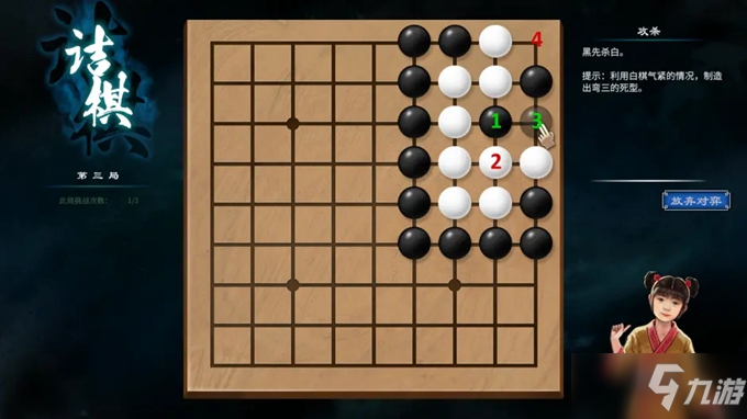 《天命奇御2》全部圍棋棋局攻略匯總分享