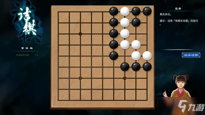 《天命奇御2》全部围棋棋局攻略汇总分享