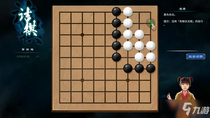 《天命奇御2》全部围棋棋局攻略汇总分享