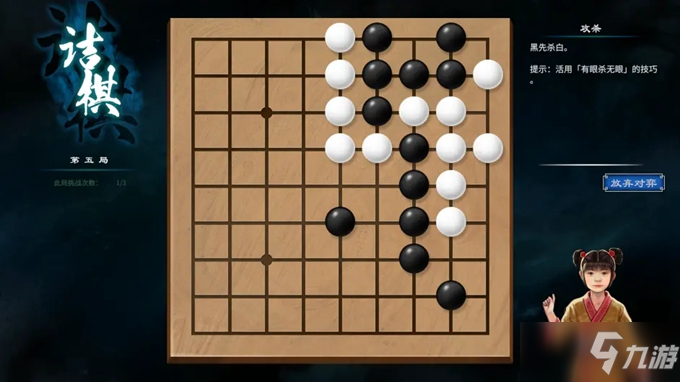 《天命奇御2》全部圍棋棋局攻略匯總分享