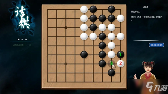 《天命奇御2》全部圍棋棋局攻略匯總分享