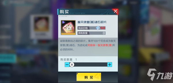 数码宝贝新世纪进化商店在哪里？进化商店进化积分获取方法说明