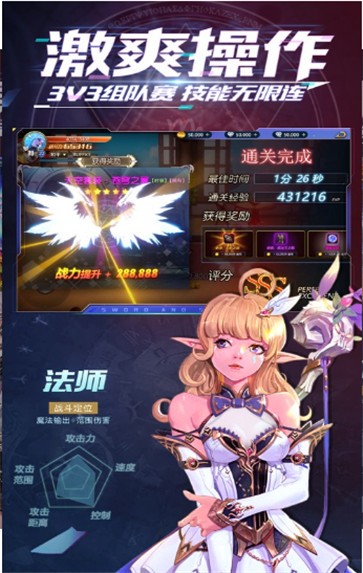深渊对决好玩吗 深渊对决玩法简介