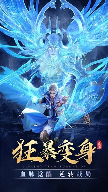 魔道屠天截圖1