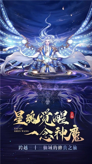 魔道屠天截圖