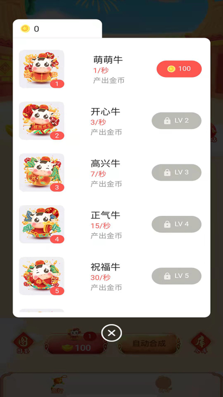 牛多多截图2