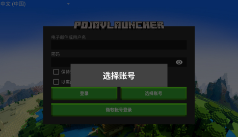 PojavLauncherios好玩吗 PojavLauncherios玩法简介
