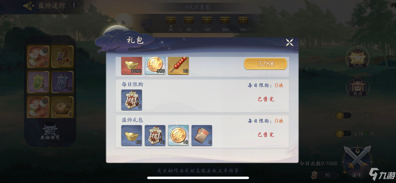 武林闲侠阴阳卡获取攻略分享
