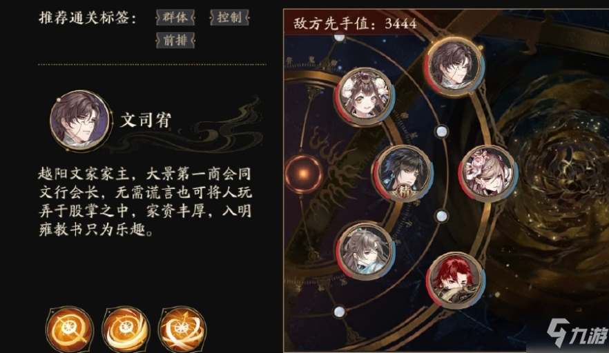 花亦山心之月伊王古迹49层通关攻略