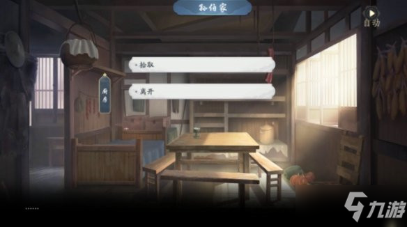 《武林闲侠》南河山通关方法介绍