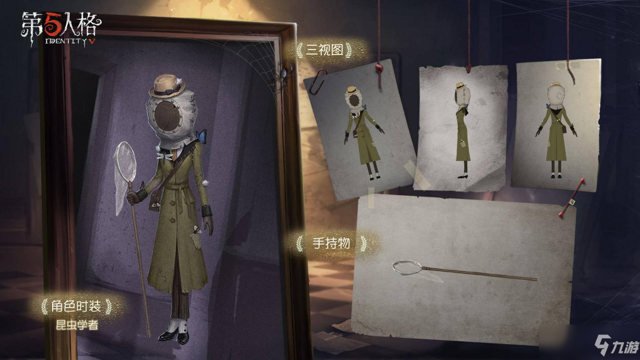 第五人格昆虫学者背景故事