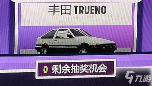 《極限競速地平線5》AE86如何獲取