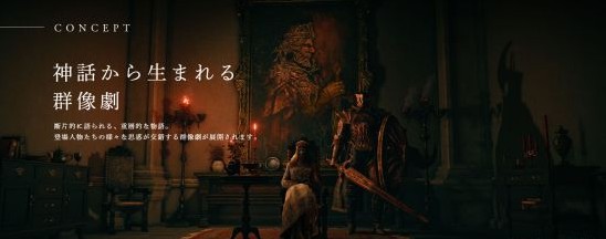 EldenRing好玩吗 EldenRing玩法简介