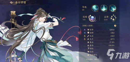 花亦山心之月鹿蜀四艺怎么搭配 花亦山心之月鹿蜀四艺搭配攻略