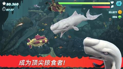 饥饿鲨进化最高级滑齿鲨截图1