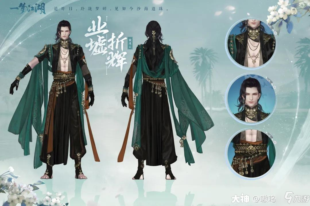 一夢(mèng)江湖伽藍(lán)新校服業(yè)墟折輝介紹