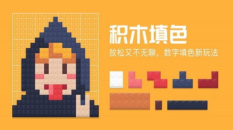 2021画格子游戏有哪些 前十名画格填色手游排行榜合集推荐截图