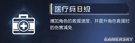 《黎明觉醒》玩法攻略 被动技能提升技巧