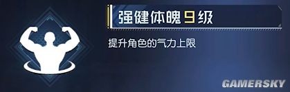 《黎明觉醒》玩法攻略 被动技能提升技巧