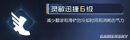 《黎明觉醒》玩法攻略 被动技能提升技巧