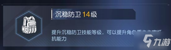 《黎明觉醒》玩法攻略 被动技能提升技巧