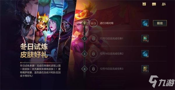 <a id='link_pop' class='keyword-tag' href='https://www.9game.cn/lolsy/'>英雄联盟手游</a>观战70%进不去怎么办？观战卡在70%加载不进去解决方法