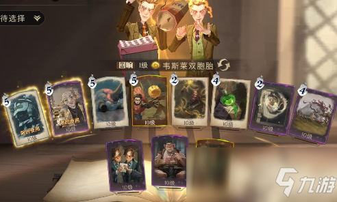 《哈利波特：魔法觉醒》双子犀角兽棋子士兵卡组攻略