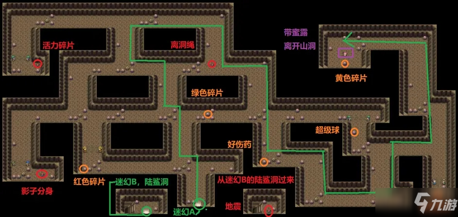 《寶可夢晶燦鉆石明亮珍珠》迷幻洞窟全道具位置一覽