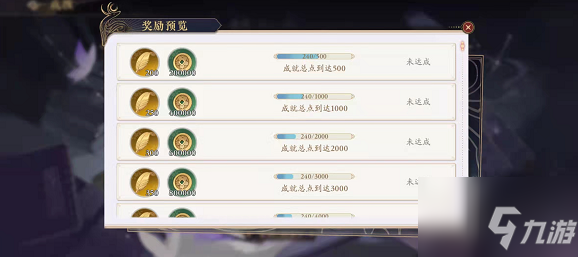花亦山心之月成就点怎么获得 获取方法