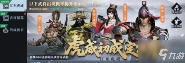 真三国无双霸 新武将周泰领取途径周泰如何获取 九游手机游戏