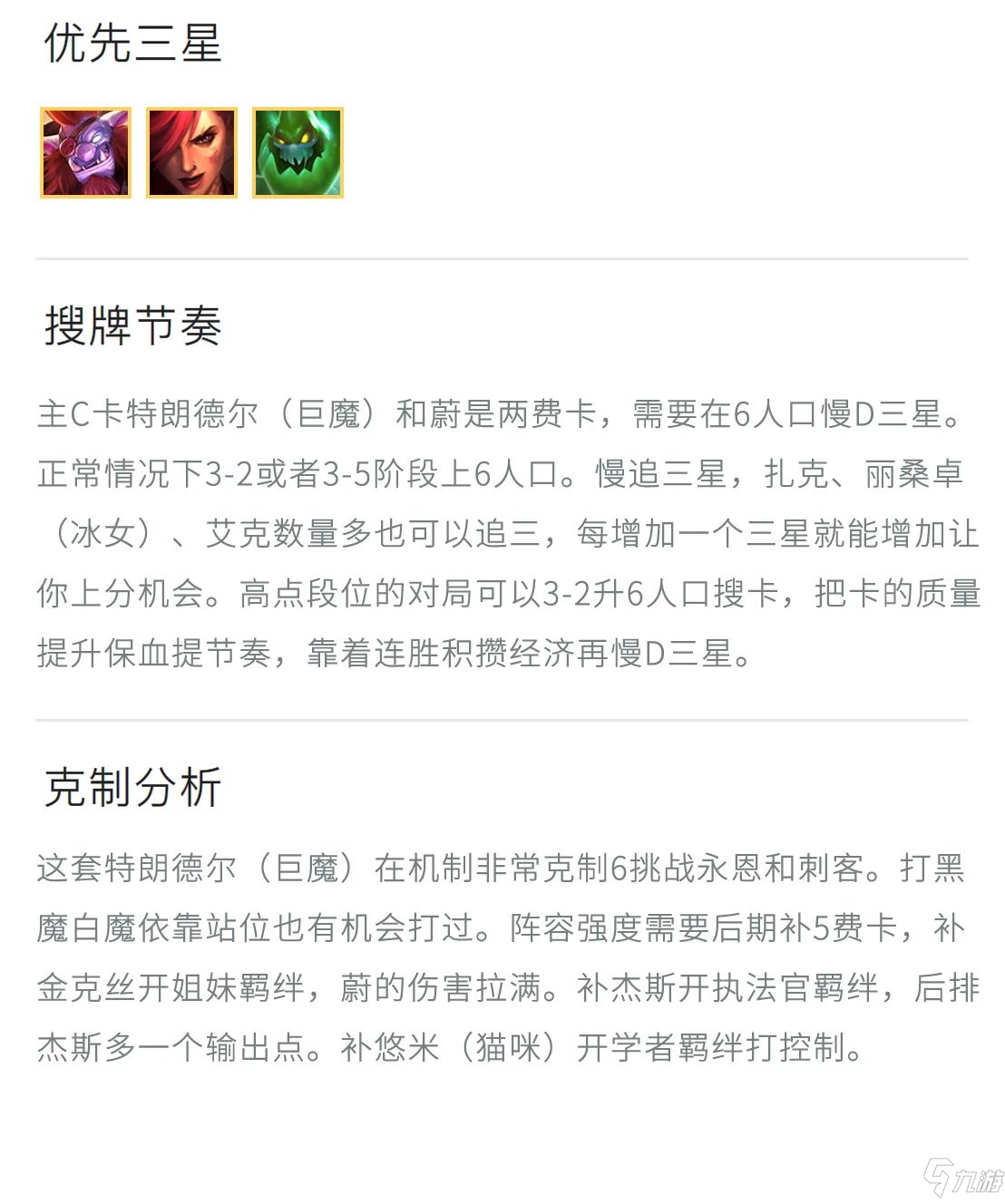 金鏟鏟之戰(zhàn)格斗巨魔怎么玩 金鏟鏟之戰(zhàn)格斗巨魔玩法攻略