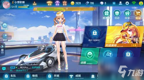 qq飞车手游幻耀尊爵套装怎么获取 幻耀尊爵套装获取攻略