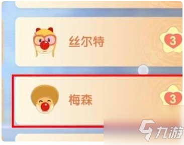 摩尔庄园梅森喜欢什么 摩尔庄园梅森喜好攻略