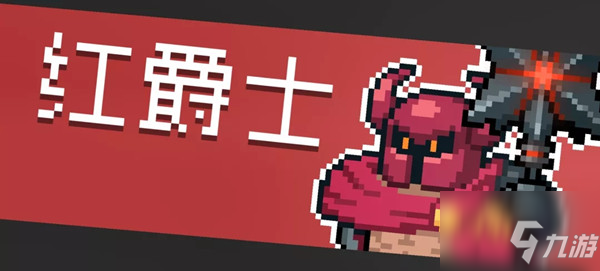 元?dú)怛T士純粹試煉之地怎么通關(guān) 純粹試煉之地通關(guān)攻略