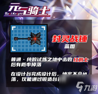 元?dú)怛T士純粹試煉之地怎么通關(guān) 純粹試煉之地通關(guān)攻略