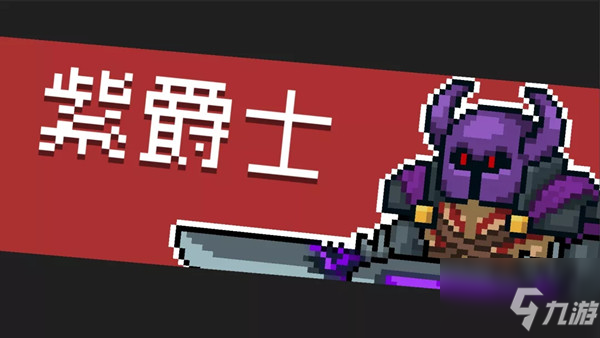 元?dú)怛T士純粹試煉之地怎么通關(guān) 純粹試煉之地通關(guān)攻略