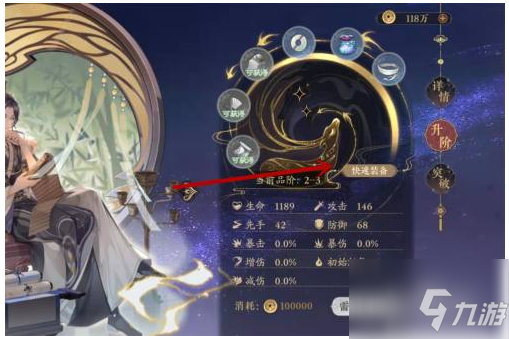 花亦山心之月如何穿戴三阶装备 花亦山心之月穿戴三阶装备方法介绍