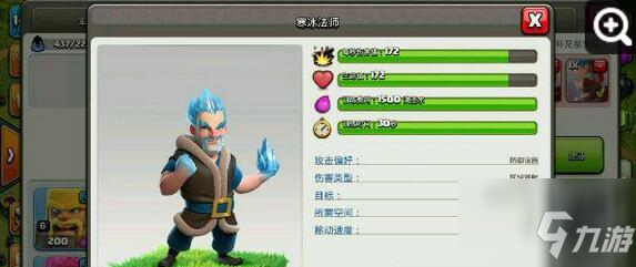 《部落冲突》寒冰法师怎么配兵 寒冰法师配兵玩法