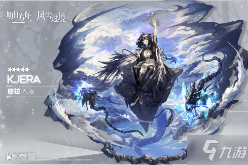 《明日方舟》耶拉怎么获得攻略 耶拉如何获取